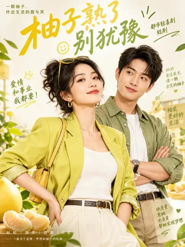 短剧在线《锦鲤夫人不好惹》封面
